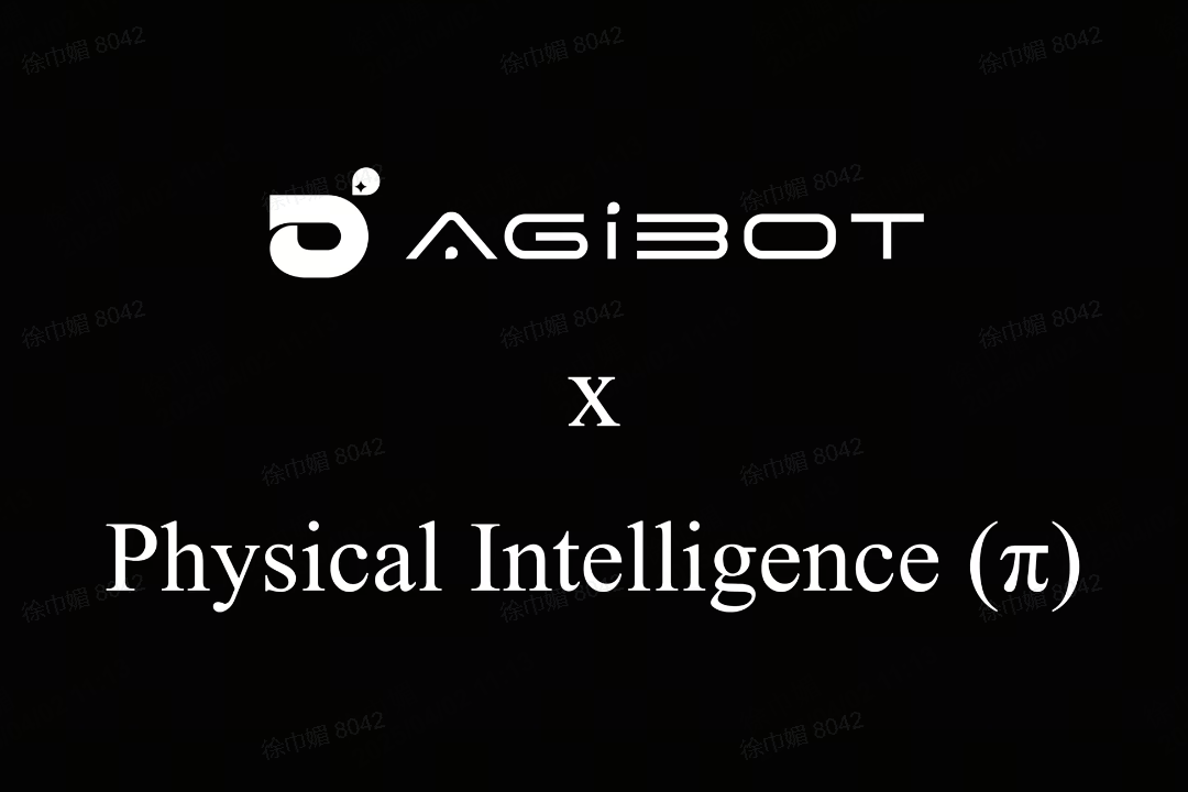 XKTY星空·中国机器人联合Physical Intelligence 引领具身智能全球创新