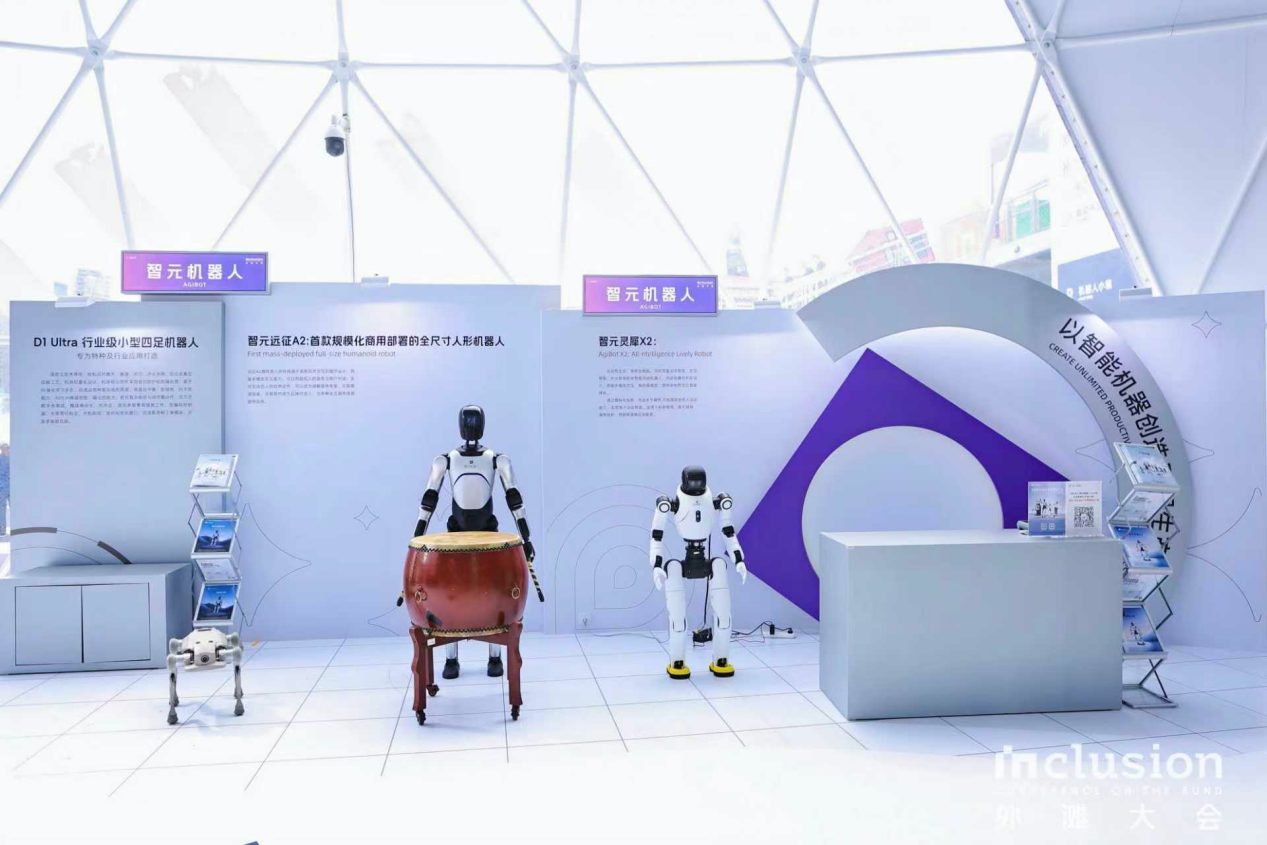 XKTY星空·中国机器人亮相外滩大会：从打鼓到后空翻，具身智能迎来“高光时刻”